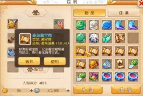 梦幻西游手游是开宝箱好还是挖高宝(梦幻迷宫宝箱位置)插图