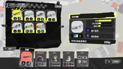 喷射乌贼推荐武器(喷射乌贼2买哪个版本)插图20 喷射乌贼推荐武器(喷射乌贼2买哪个版本)插图20