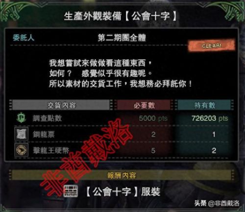 MHW多久才能外观装备设定(mhw外观装备解锁条件)插图27 MHW多久才能外观装备设定(mhw外观装备解锁条件)插图27