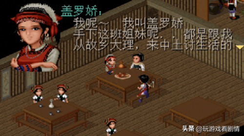 游戏仙剑一 京城攻略(仙剑1隐藏攻略图文)插图40