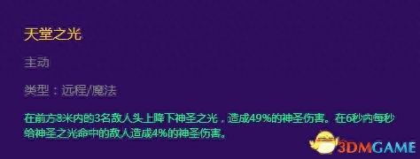 冒险岛2牧师回复技能效果(冒险岛2牧师回血很少)插图1