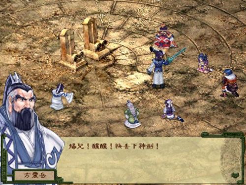 仙剑五前传后期装备(仙剑五前传顶级物品)插图13