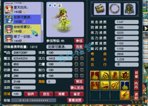 梦幻西游怎么养fc孩子(梦幻西游养小孩的方法)插图14