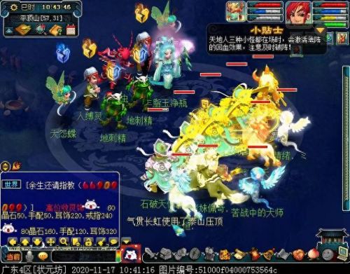 梦幻西游花妖迭代(梦幻手游花妖)插图19