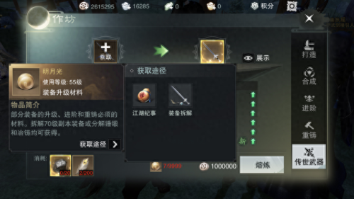 楚留香装备拆解会返回(楚留香60集完整版免费)