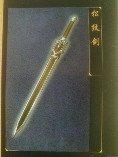 古剑奇谭装备终极装备(古剑奇谭装备图片大全)插图1