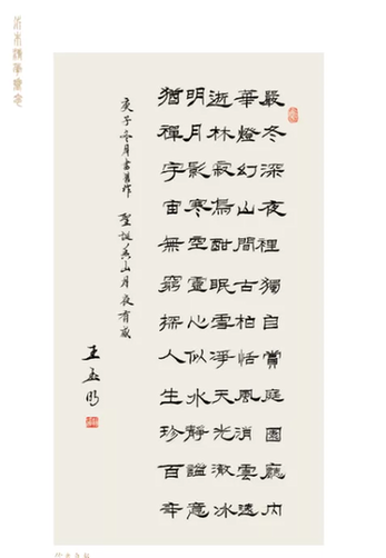 寻仙金刚力士装备沧海属性(寻仙金刚力士用什么坐骑)插图2