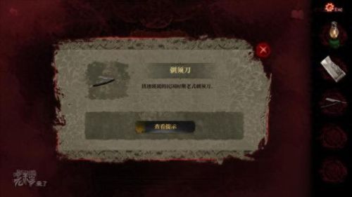 真实密室逃脱2攻略(密室逃脱2全部图文攻略)插图59