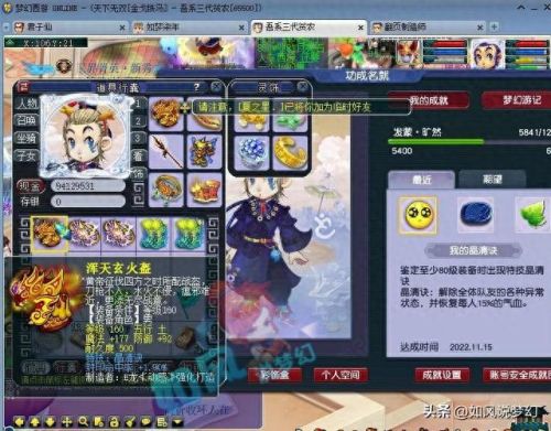 梦幻晶清装备位置(梦幻西游晶清武器)插图1