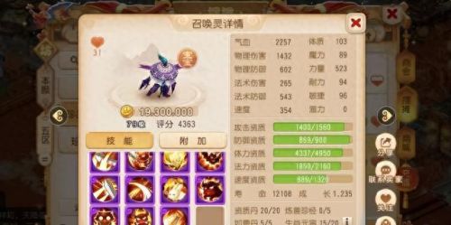 梦幻西游变异吸血鬼用什么洗(梦幻手游变异吸血鬼)插图6