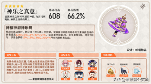 崩坏3最好的5武器装备(崩坏3 最废的五星武器)插图29