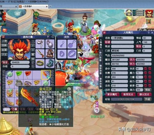 梦幻西游60刀多少算高伤(梦幻西游60级武器多少算高伤)插图2