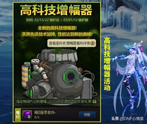 地下城与勇士在那里增福武器(地下城与勇士武器附魔怎么获得)插图