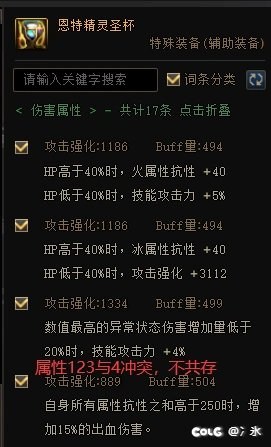 dnf自制ss武器选择(红ss武器)插图18