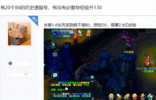 梦幻西游2   85级的号(梦幻西游全满的号)