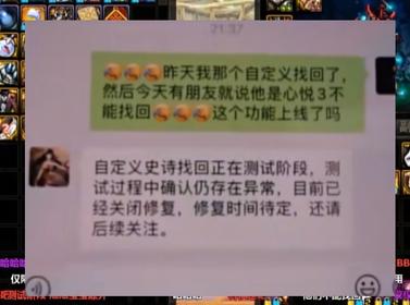 dnf装备找回为什么那么慢(dnf时间久了能找回装备吗)插图4