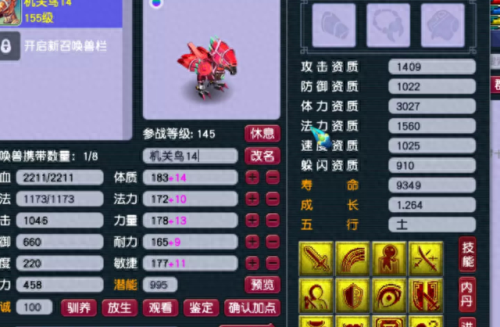 梦幻西游蟹将的成长(梦幻西游蟹将原技能)插图
