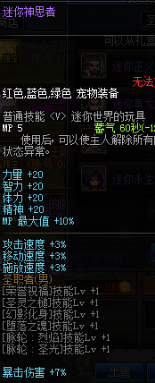 神思者90武器选择(神思者配装)插图32