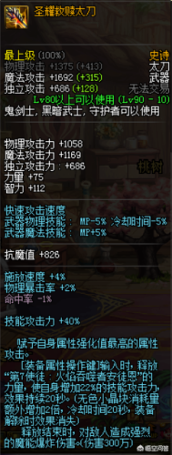 dnf90修罗装备(dnf 110级版本阿修罗装备)