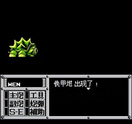 重装机兵1.72攻略(重装机兵7.45攻略)插图45