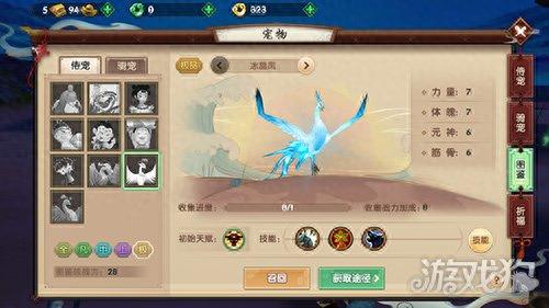 冰晶风归原什么技能好(冰晶技能配置)插图