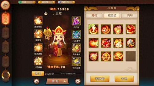 梦幻西游老区快速升69(梦幻西游60升69快速升级)插图2