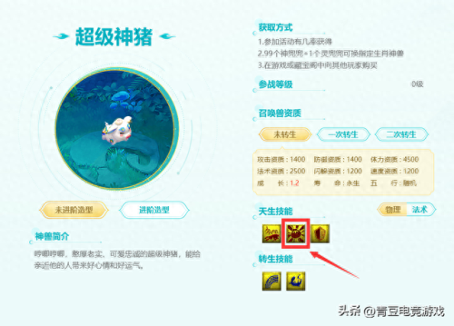 梦幻不会的技能(梦幻技能一览表)插图9