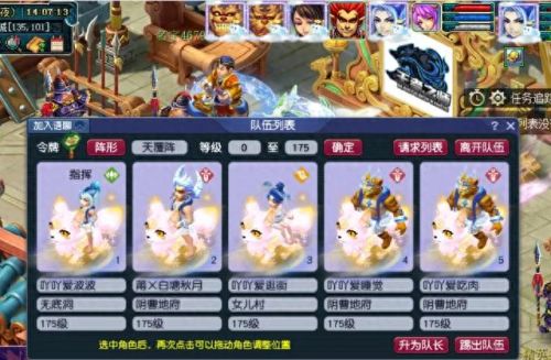 梦幻西游不点修5开配置(梦幻西游五开养成配置)插图3