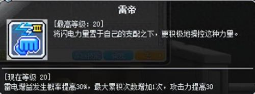 冒险岛冒险岛魂骑士4转技能(冒险岛隐士的4转技能)插图15