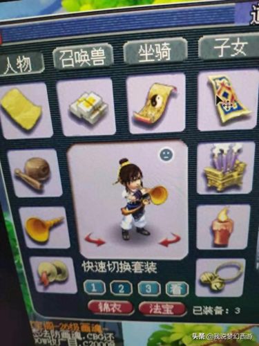 梦幻西游金刚护法跟逆鳞(金刚和逆鳞哪个加成高)插图3