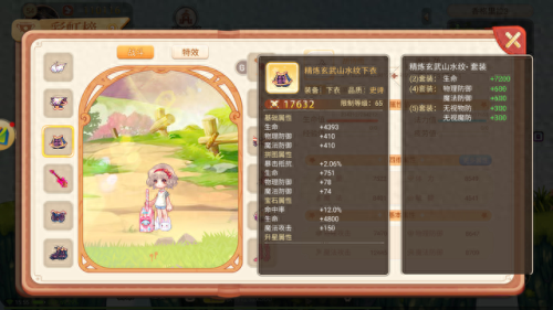 永恒之歌托装备(永恒之歌装备怎么拿下来)插图3