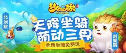 梦幻西游手游坐骑纹饰忽视法防(龙宫坐骑纹饰怎么搭配)插图 梦幻西游手游坐骑纹饰忽视法防(龙宫坐骑纹饰怎么搭配)插图