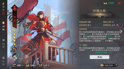 率土之滨技能上限(率土之滨技能一览表)插图6