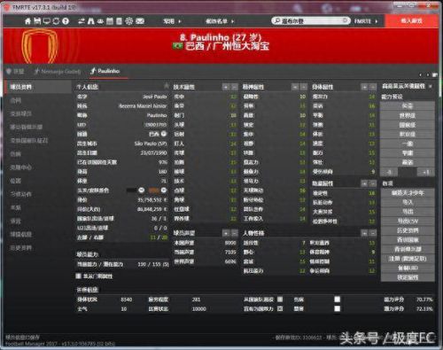 fm2017核武器激活(fm2017核武激活密码)插图4