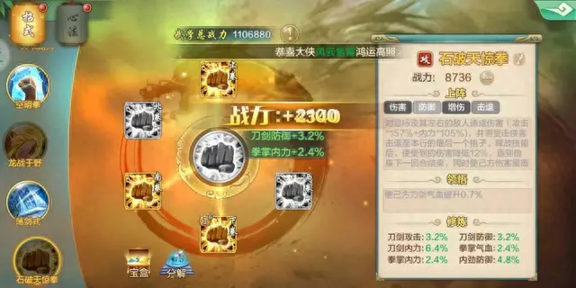 侠客风云传升级装备(侠客风云传书法字体答案)插图9 侠客风云传升级装备(侠客风云传书法字体答案)插图9