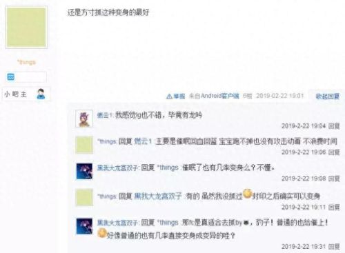 梦幻西游狂豹兽形多少级带(狂豹兽)插图2
