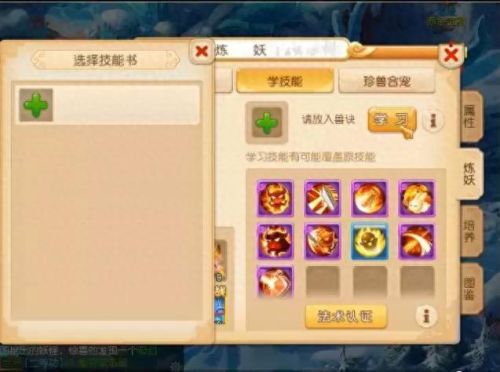 梦幻西游什么书掉连击(梦幻西游打书先后顺序)插图5
