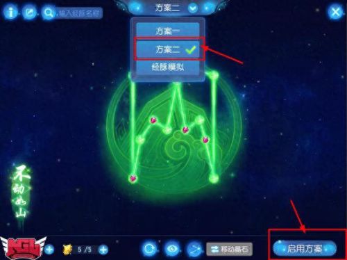 2017梦幻西游怎么切换经脉(梦幻西游怎么设置切换经脉)插图3 2017梦幻西游怎么切换经脉(梦幻西游怎么设置切换经脉)插图3