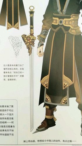 古剑奇谭装备终极装备(古剑奇谭装备图片大全)插图88