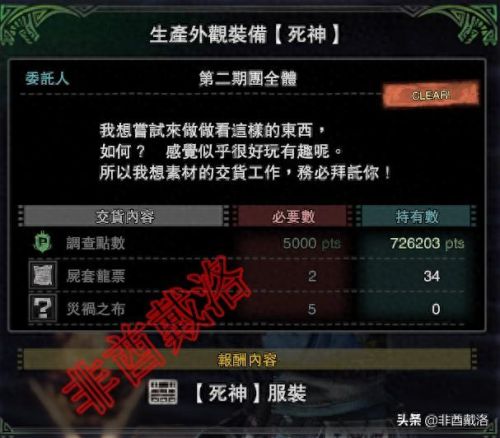 MHW多久才能外观装备设定(mhw外观装备解锁条件)插图17 MHW多久才能外观装备设定(mhw外观装备解锁条件)插图17