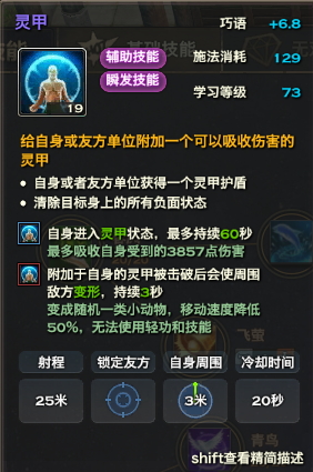 天谕 突破破虚 技能修炼点(天谕手游玄水突破一览)插图10