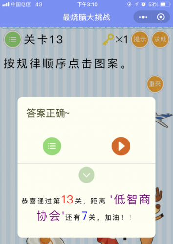 烧脑游戏35攻略(烧脑游戏3攻略35)插图12