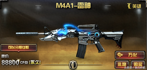 穿越火线英雄武器换购价格表(穿越火线英雄级武器可以换购吗)插图1