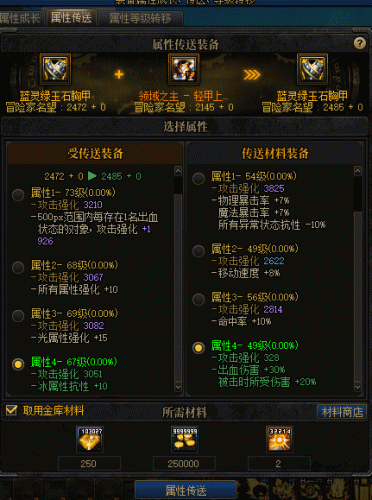 dnf自制ss武器选择(红ss武器)插图14