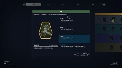 辐射4技能点不升级吗(辐射4等级表怎么不能动)插图28