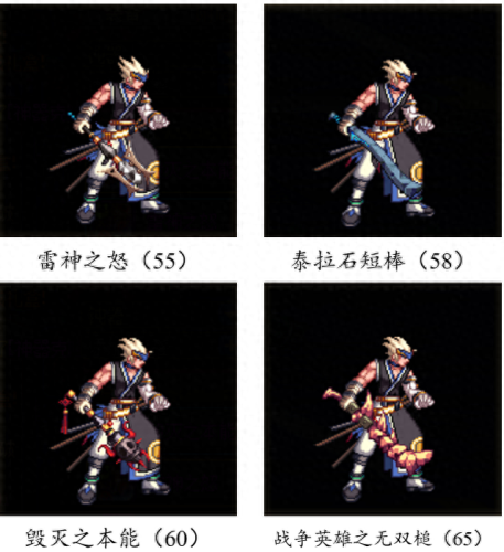 dnf传说太刀武器排行榜(武器幻化最漂亮的太刀)插图118