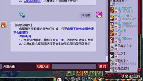 2019梦幻西游兔子家具卖多少(梦幻西游最贵四级家具)插图6 2019梦幻西游兔子家具卖多少(梦幻西游最贵四级家具)插图6