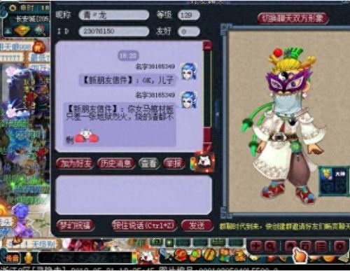 梦幻西游东西丢错怎么找回(梦幻西游摆错东西找回)