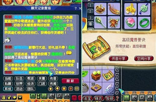 梦幻西游时光区转服(梦幻西游转服预订时间)插图