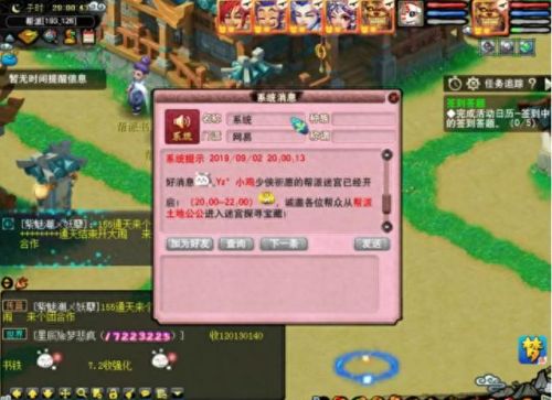 梦幻西游带小号刷帮贡(梦幻西游155级去哪里刷帮贡)插图2